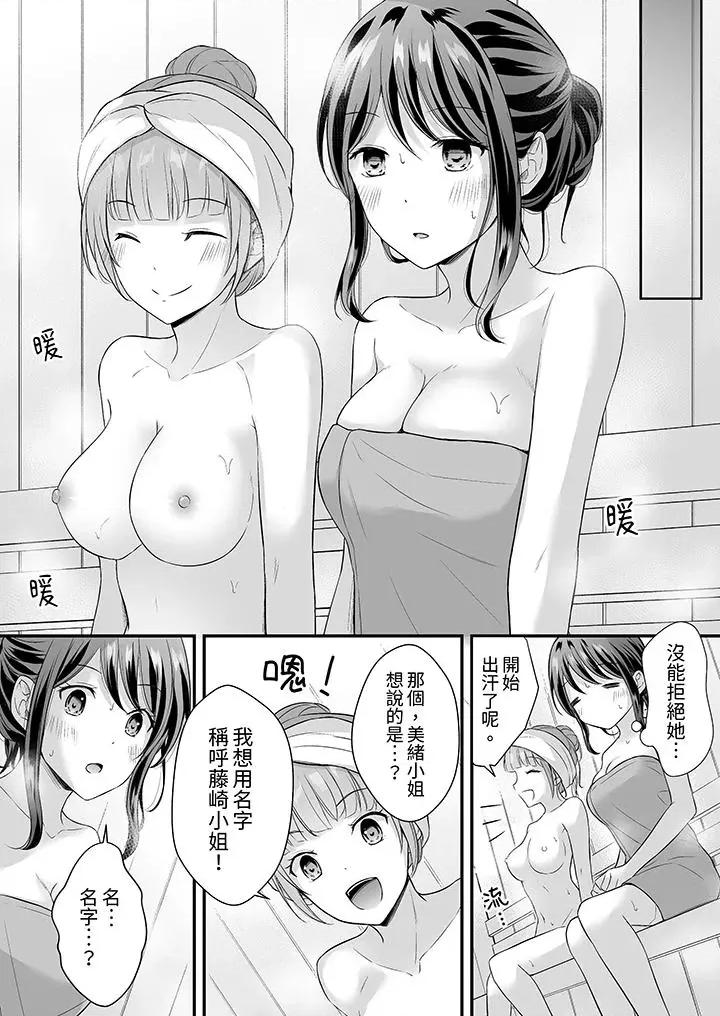 把烂醉如泥的我狠狠地干到，人渣前辈的无情蹂躏 把烂醉如泥的我狠狠地干到高潮，人渣前辈的无情蹂躏-第46话 第7页
