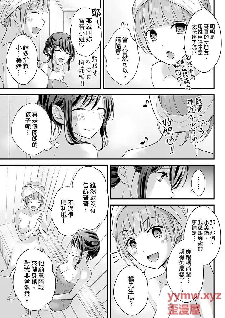 把烂醉如泥的我狠狠地干到，人渣前辈的无情蹂躏 把烂醉如泥的我狠狠地干到高潮，人渣前辈的无情蹂躏-第46话 第8页