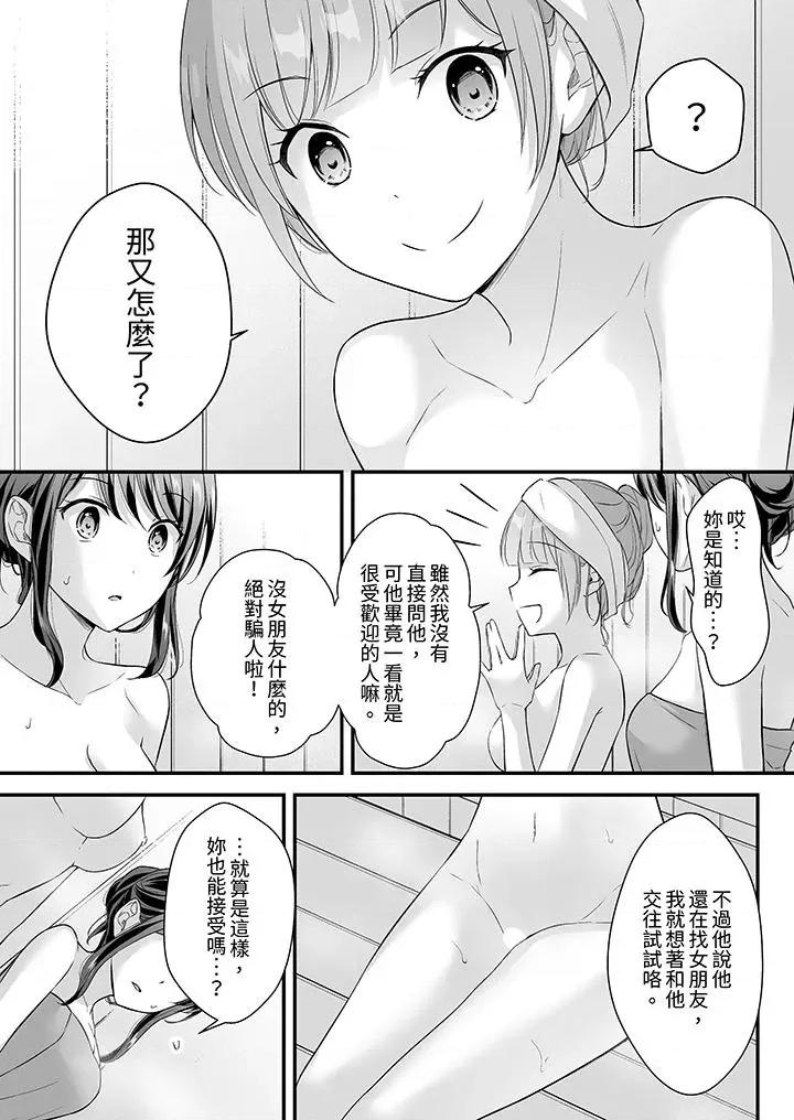 把烂醉如泥的我狠狠地干到，人渣前辈的无情蹂躏 把烂醉如泥的我狠狠地干到高潮，人渣前辈的无情蹂躏-第46话 第10页