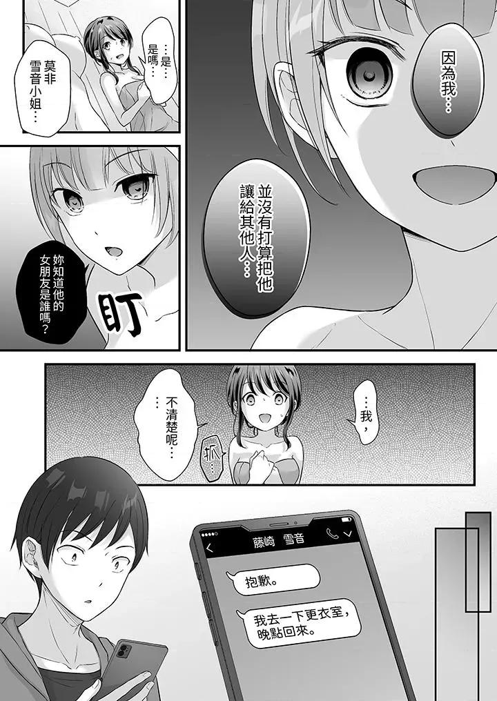 把烂醉如泥的我狠狠地干到，人渣前辈的无情蹂躏 把烂醉如泥的我狠狠地干到高潮，人渣前辈的无情蹂躏-第46话 第12页