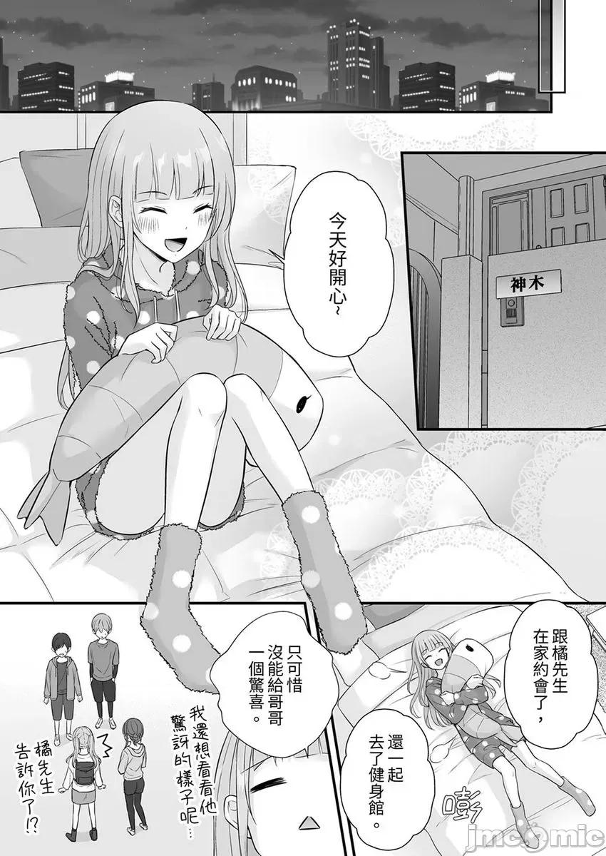 把烂醉如泥的我狠狠地干到，人渣前辈的无情蹂躏 把烂醉如泥的我狠狠地干到高潮，人渣前辈的无情蹂躏-第47-48话(24) 第7页