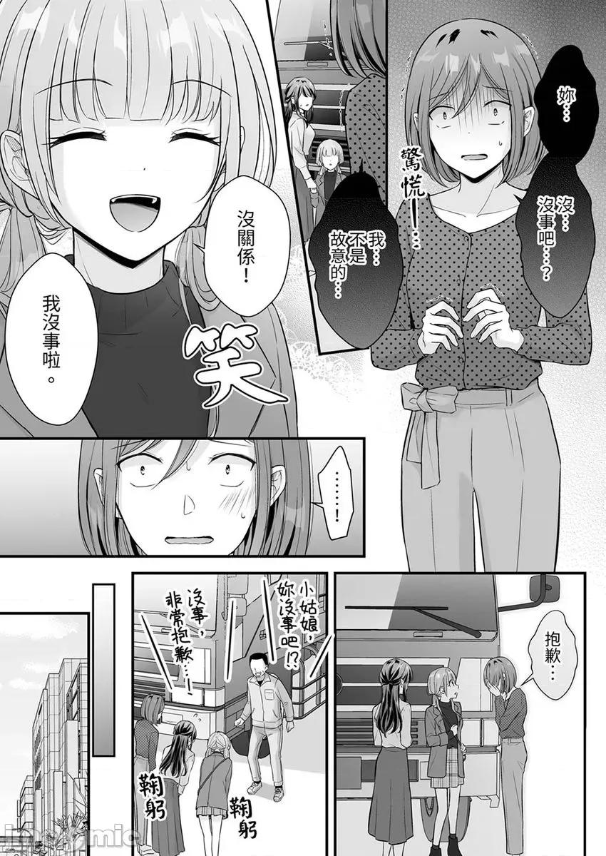 把烂醉如泥的我狠狠地干到，人渣前辈的无情蹂躏 把烂醉如泥的我狠狠地干到高潮，人渣前辈的无情蹂躏-第49-50话(25) 第5页