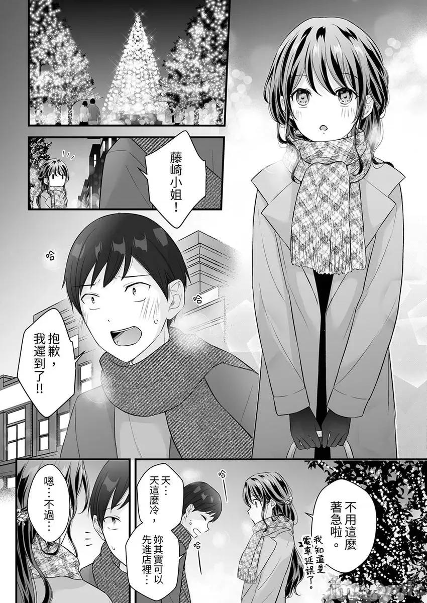 把烂醉如泥的我狠狠地干到，人渣前辈的无情蹂躏 把烂醉如泥的我狠狠地干到高潮，人渣前辈的无情蹂躏-第49-50话(25) 第16页
