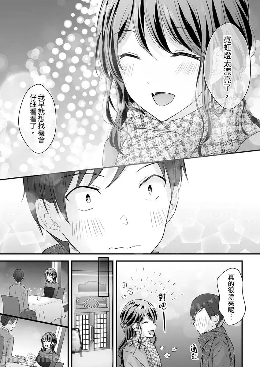 把烂醉如泥的我狠狠地干到，人渣前辈的无情蹂躏 把烂醉如泥的我狠狠地干到高潮，人渣前辈的无情蹂躏-第49-50话(25) 第17页