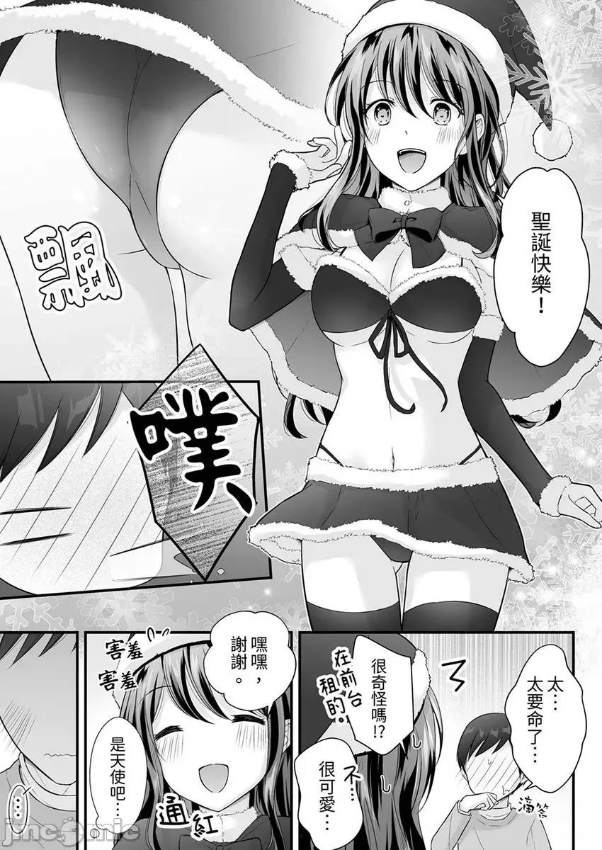 把烂醉如泥的我狠狠地干到，人渣前辈的无情蹂躏 把烂醉如泥的我狠狠地干到高潮，人渣前辈的无情蹂躏-第49-50话(25) 第21页