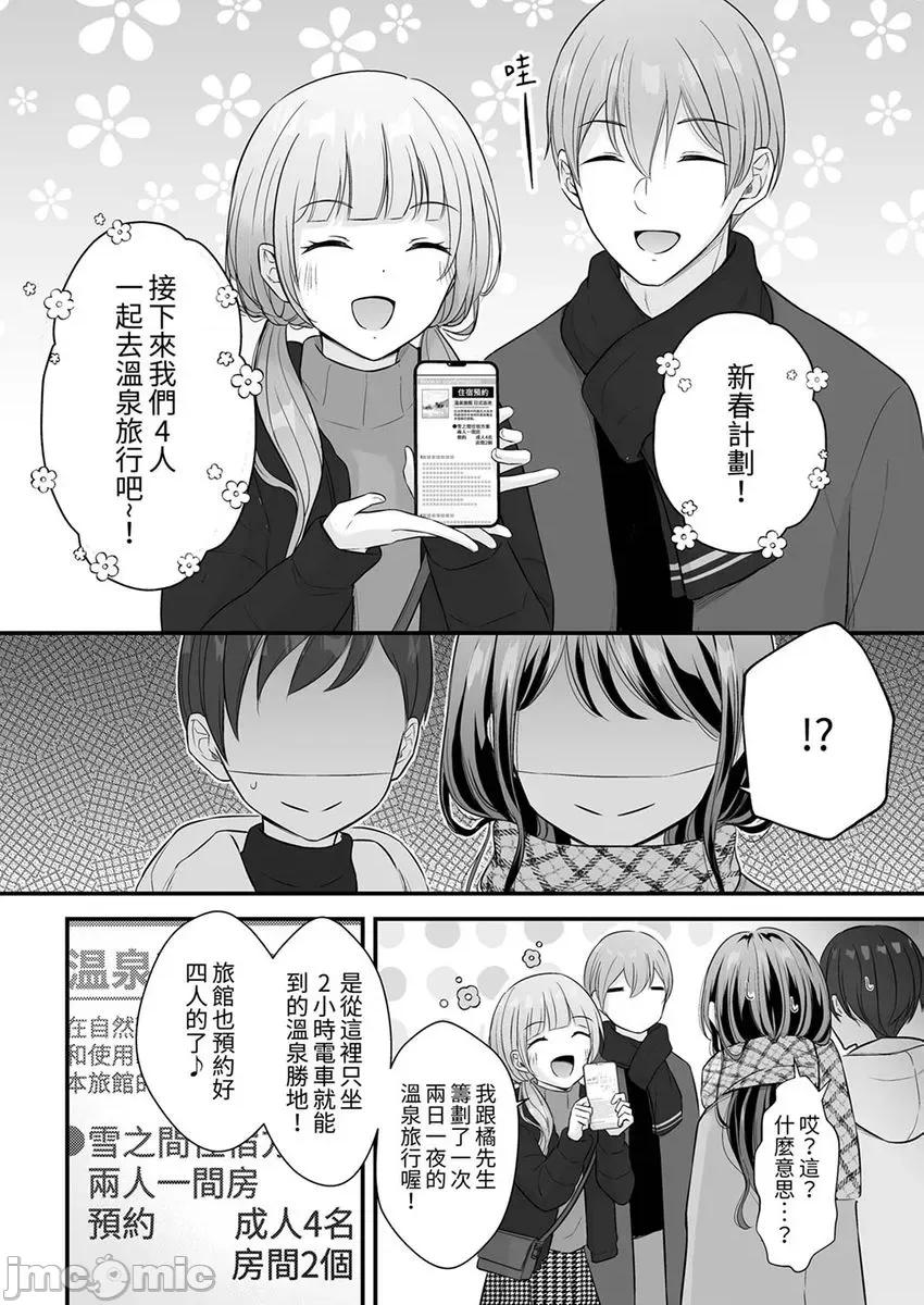 把烂醉如泥的我狠狠地干到，人渣前辈的无情蹂躏 把烂醉如泥的我狠狠地干到高潮，人渣前辈的无情蹂躏-第51-52话(26) 第12页