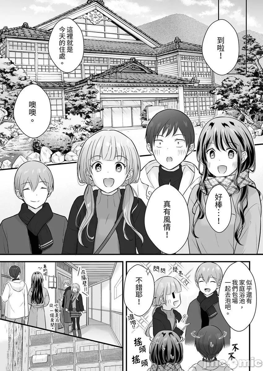 把烂醉如泥的我狠狠地干到，人渣前辈的无情蹂躏 把烂醉如泥的我狠狠地干到高潮，人渣前辈的无情蹂躏-第51-52话(26) 第15页