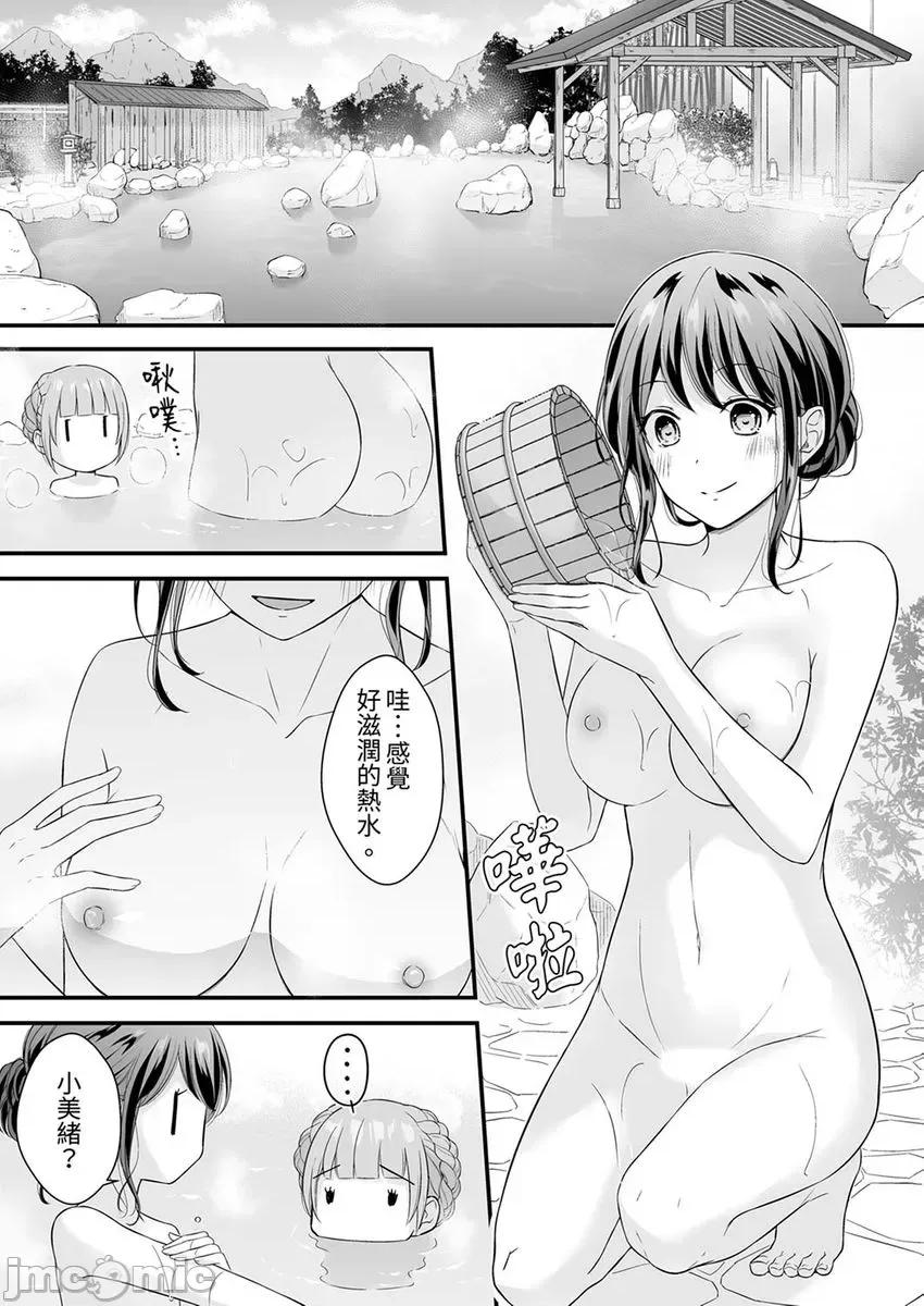 把烂醉如泥的我狠狠地干到，人渣前辈的无情蹂躏 把烂醉如泥的我狠狠地干到高潮，人渣前辈的无情蹂躏-第51-52话(26) 第16页