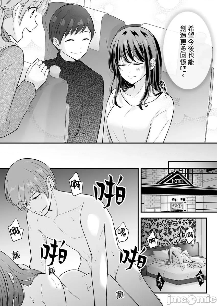 把烂醉如泥的我狠狠地干到，人渣前辈的无情蹂躏 把烂醉如泥的我狠狠地干到高潮，人渣前辈的无情蹂躏-第53-54话(27) 第13页