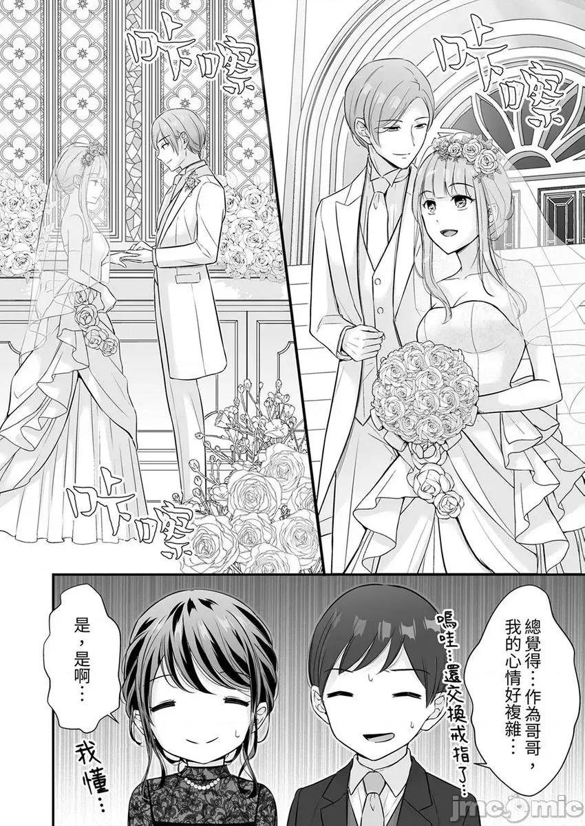 把烂醉如泥的我狠狠地干到，人渣前辈的无情蹂躏 把烂醉如泥的我狠狠地干到高潮，人渣前辈的无情蹂躏-第53-54话(27) 第22页