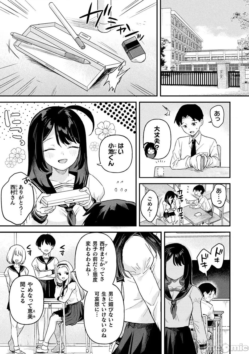 粘液少女―あなたを喰べたい― [うしのみや] 粘液少女―あなたを喰べたい― [DL版] 第149页