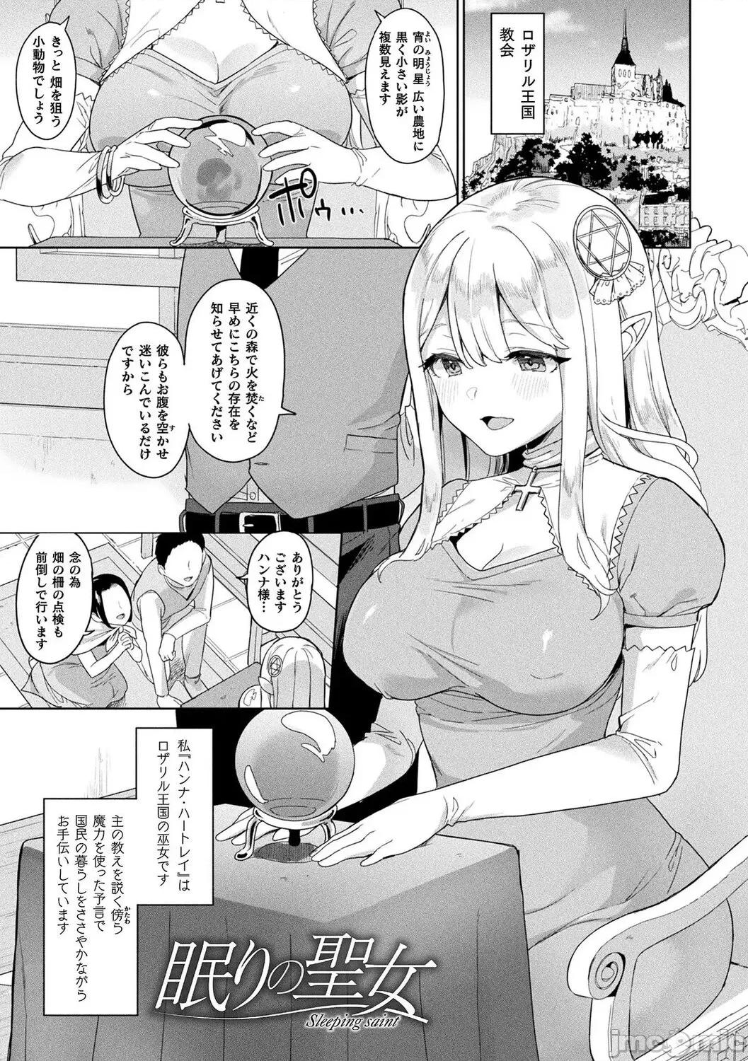 粘液少女―あなたを喰べたい― [うしのみや] 粘液少女―あなたを喰べたい― [DL版] 第179页
