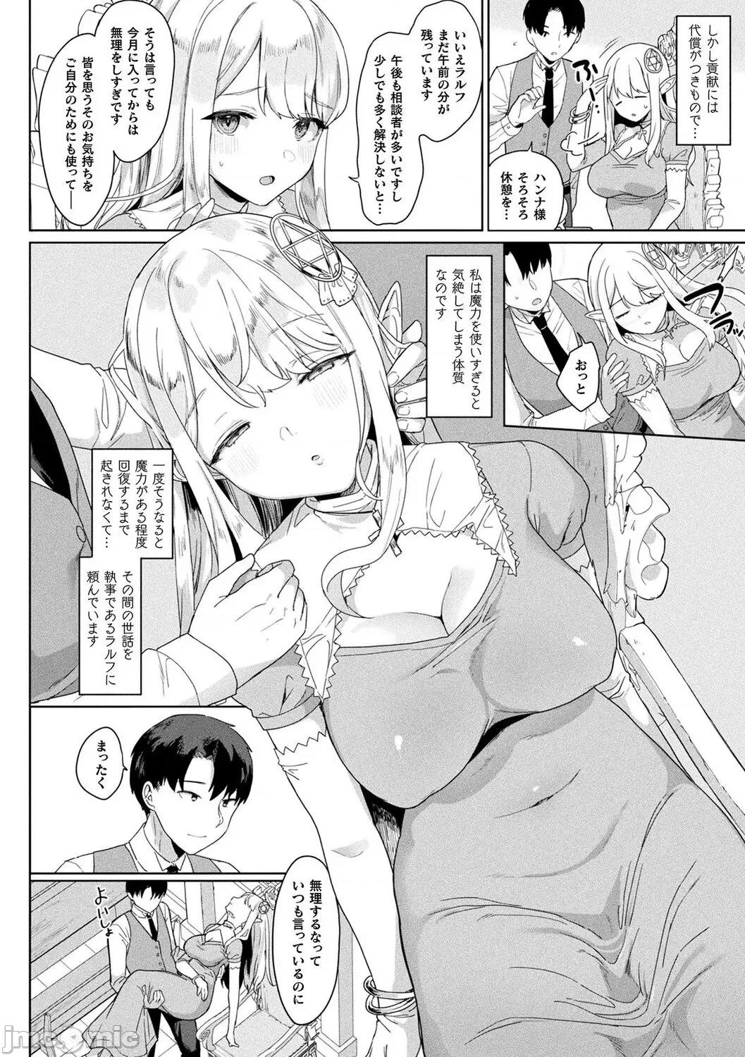 粘液少女―あなたを喰べたい― [うしのみや] 粘液少女―あなたを喰べたい― [DL版] 第180页
