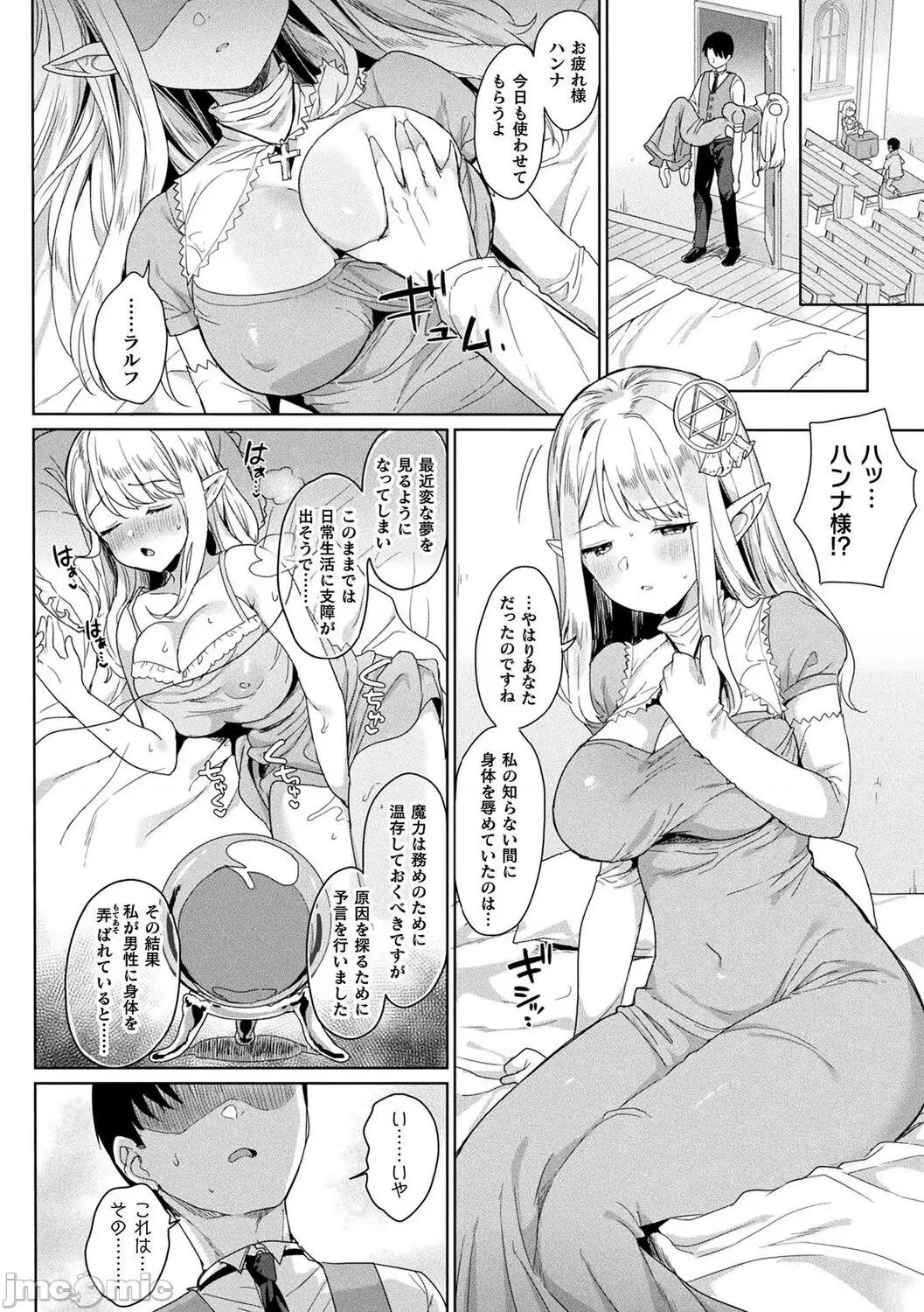 粘液少女―あなたを喰べたい― [うしのみや] 粘液少女―あなたを喰べたい― [DL版] 第192页