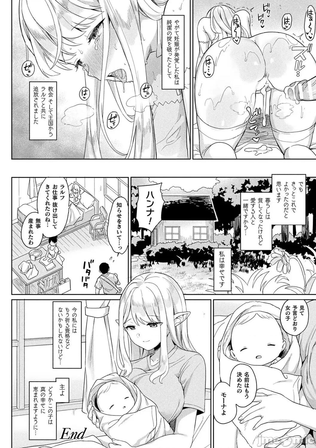 粘液少女―あなたを喰べたい― [うしのみや] 粘液少女―あなたを喰べたい― [DL版] 第200页