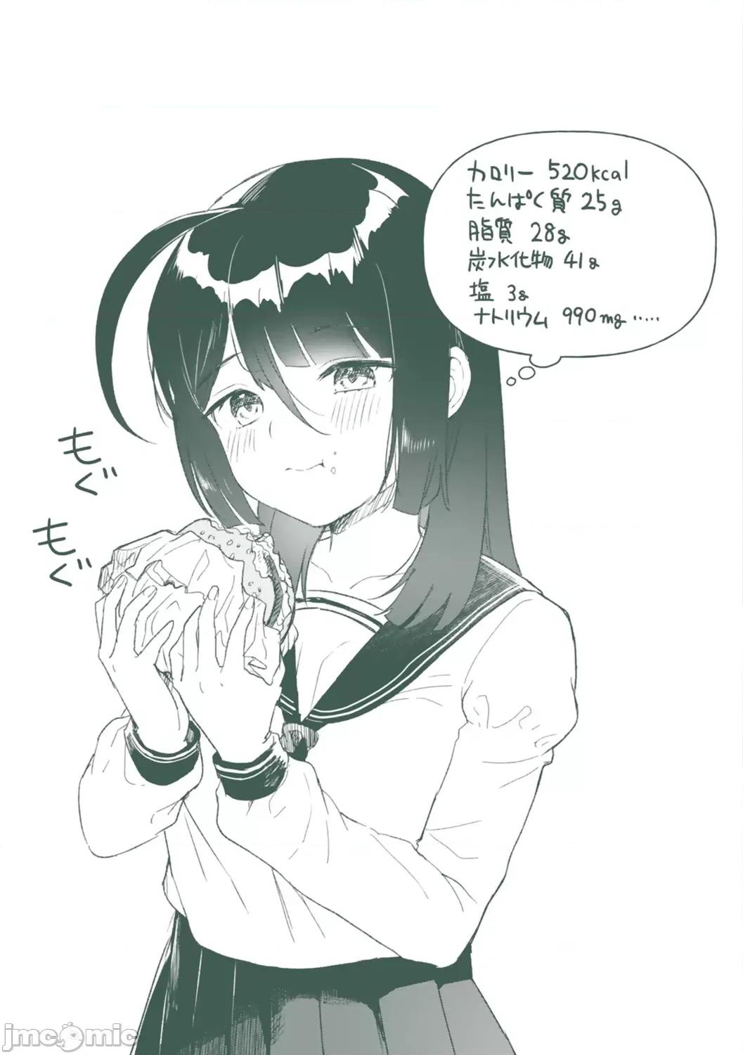 粘液少女―あなたを喰べたい― [うしのみや] 粘液少女―あなたを喰べたい― [DL版] 第207页