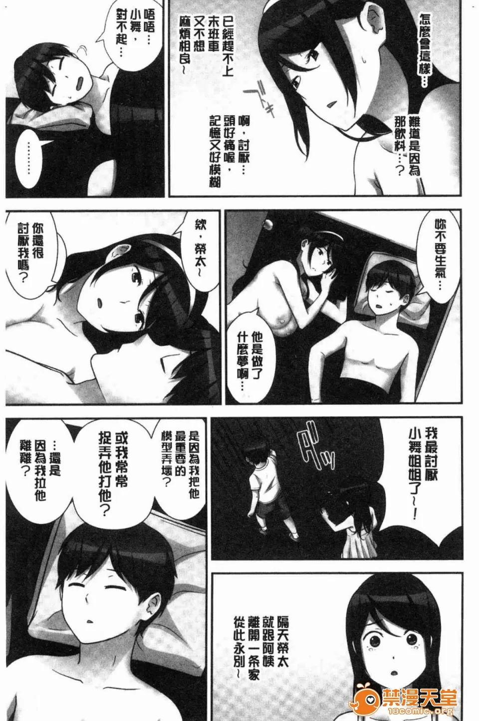 授孕的后宫美人3姊妹 [仲峰纮史]授孕的后宫淫乱美人3姊妹 种付けハーレムシスターズ 第77页