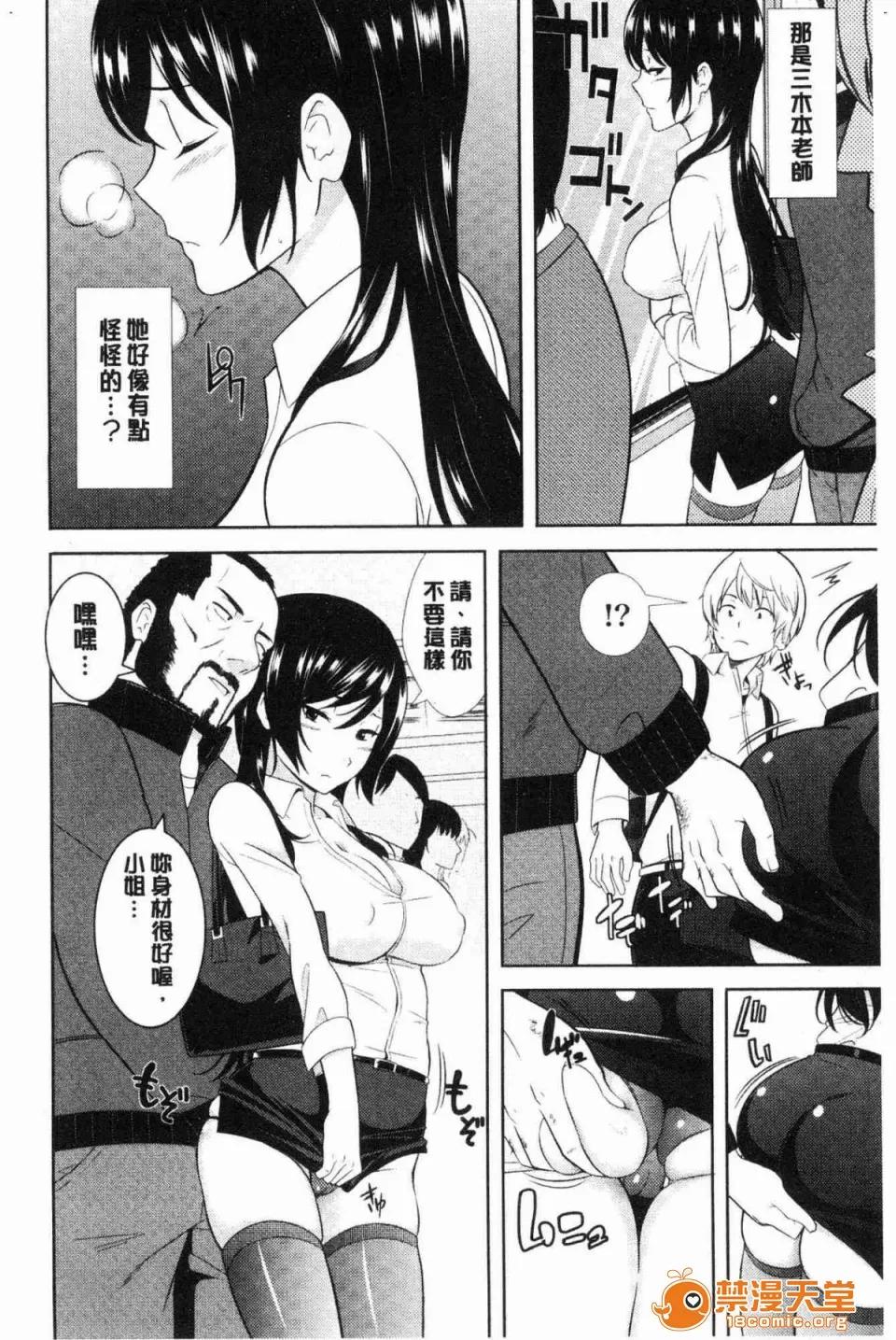 授孕的后宫美人3姊妹 [仲峰纮史]授孕的后宫淫乱美人3姊妹 种付けハーレムシスターズ 第200页