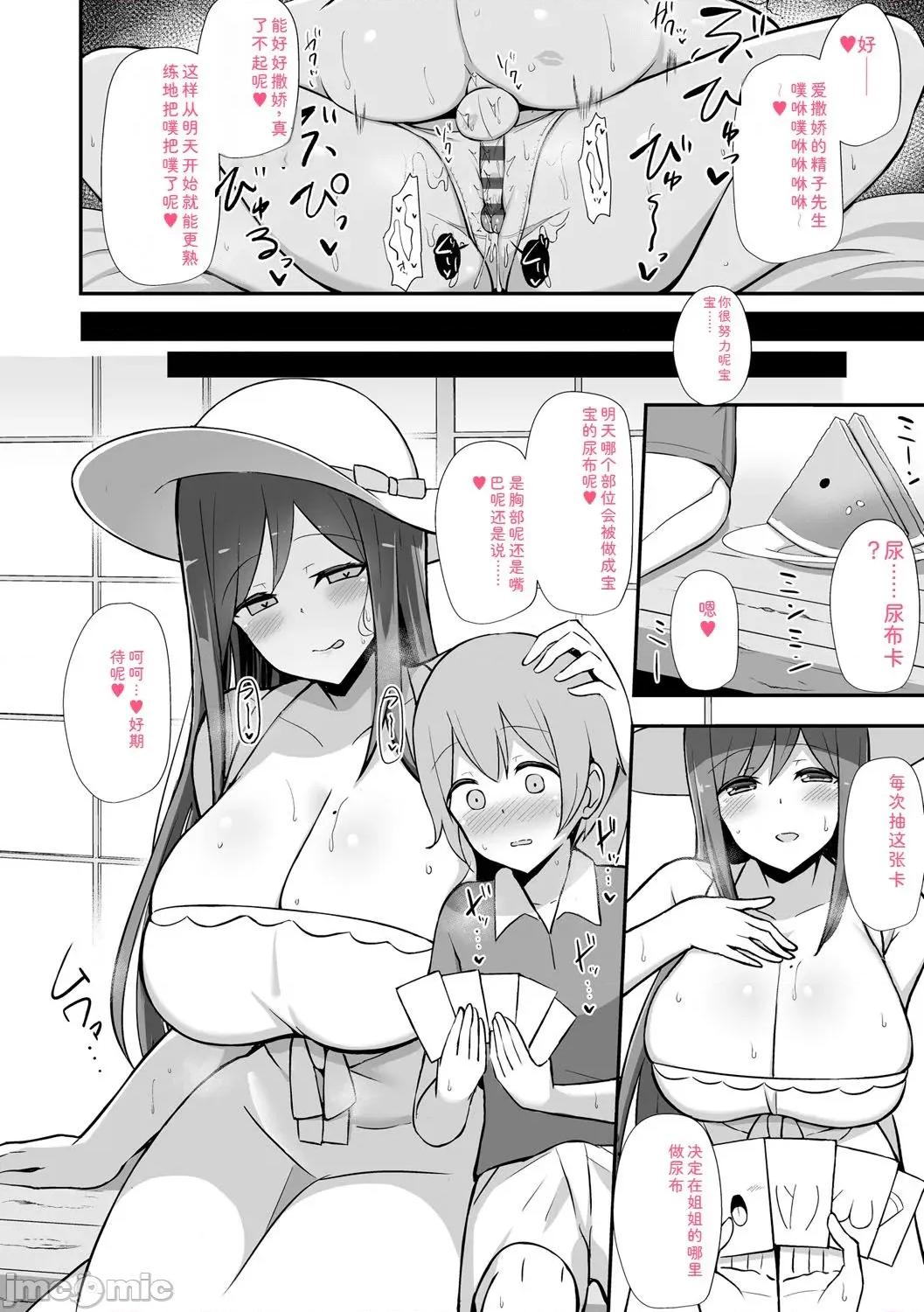ぶっちゅり密着じっとり [HANABi] ぶっちゅり密着じっとり性交 第65页