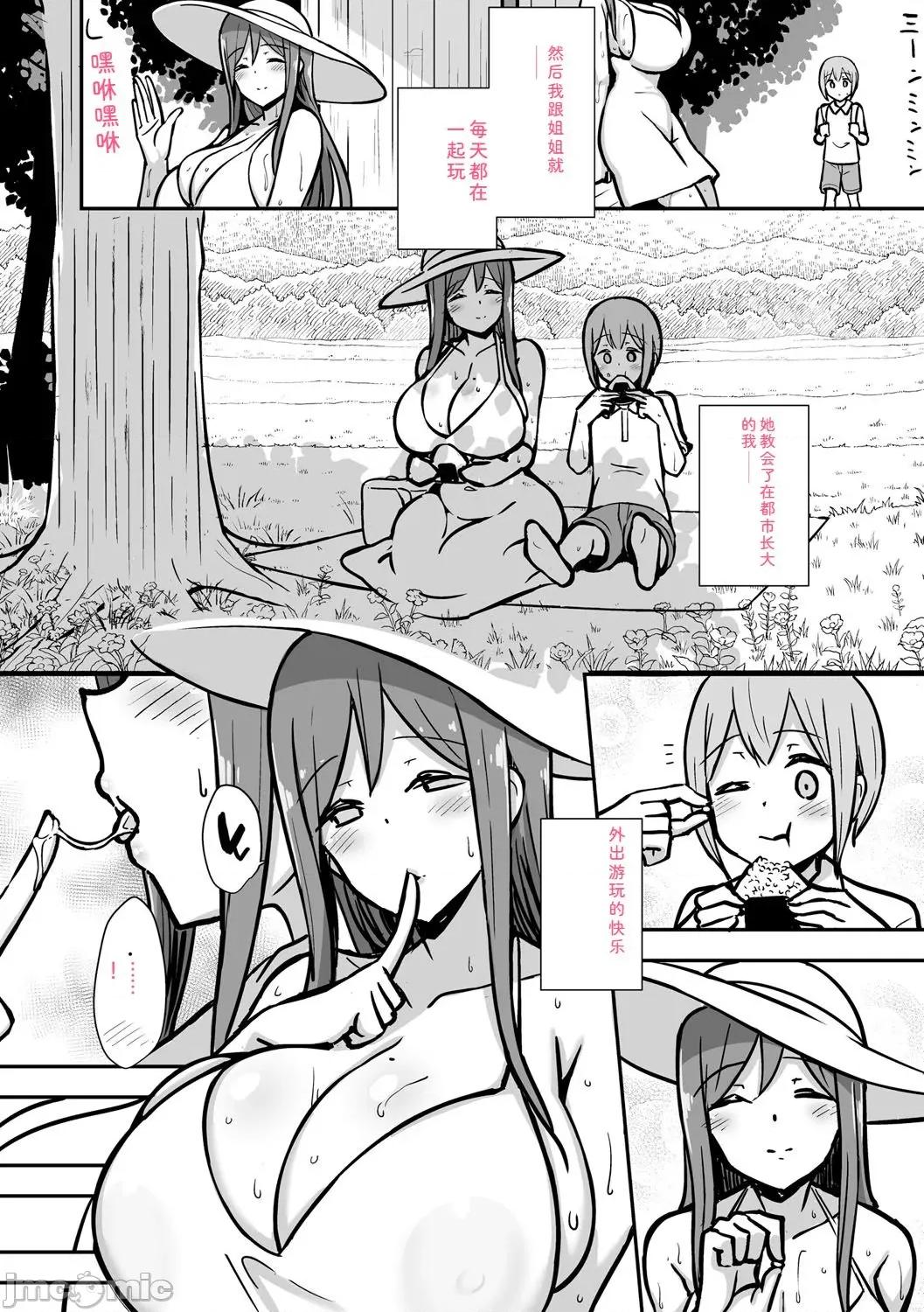 ぶっちゅり密着じっとり [HANABi] ぶっちゅり密着じっとり性交 第103页