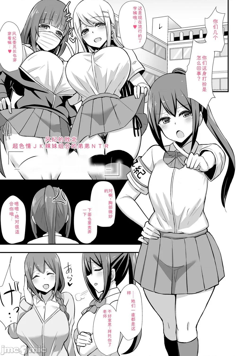 ぶっちゅり密着じっとり [HANABi] ぶっちゅり密着じっとり性交 第136页