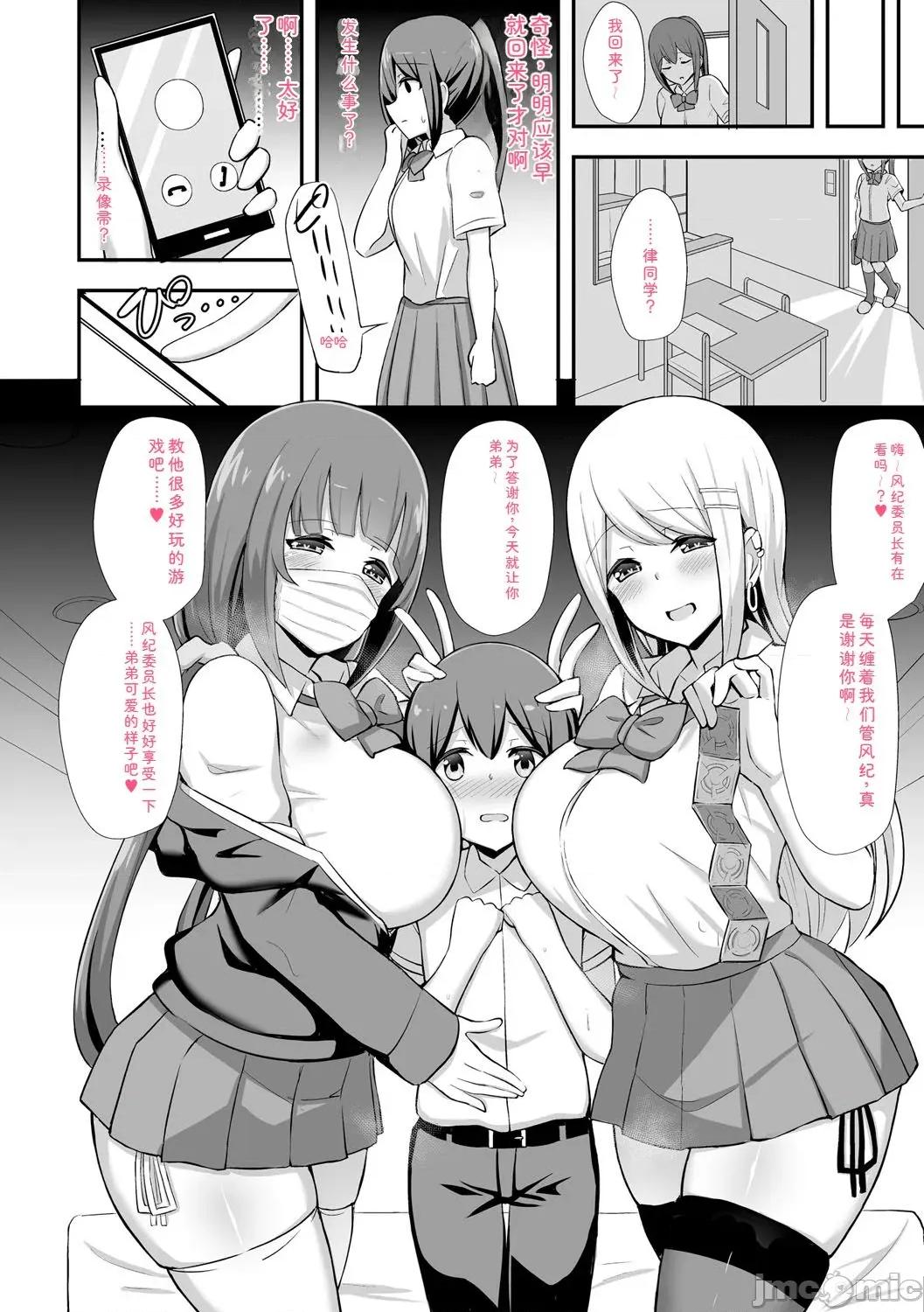 ぶっちゅり密着じっとり [HANABi] ぶっちゅり密着じっとり性交 第141页