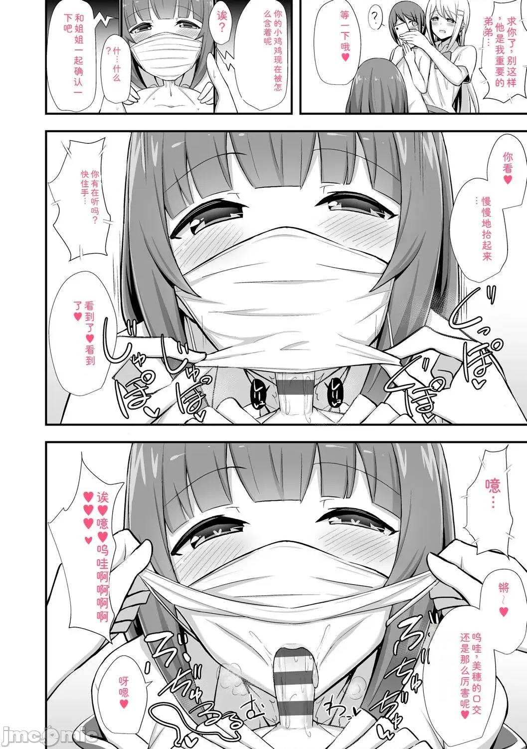 ぶっちゅり密着じっとり [HANABi] ぶっちゅり密着じっとり性交 第145页