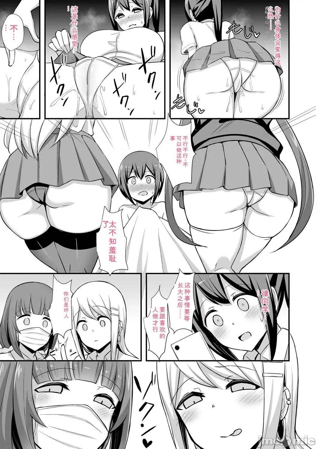 ぶっちゅり密着じっとり [HANABi] ぶっちゅり密着じっとり性交 第148页