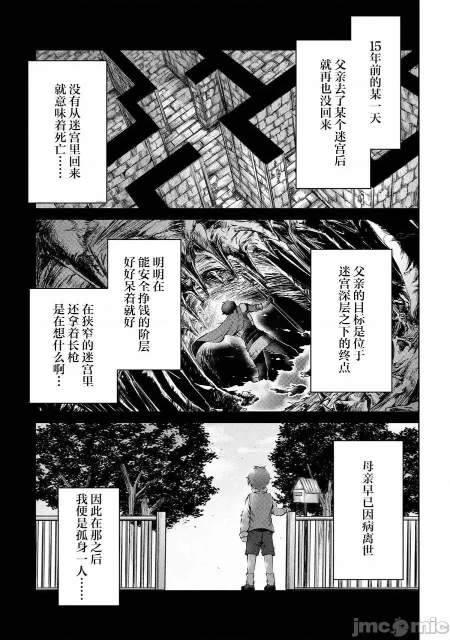 因為家被燒了而自暴自棄的我、用僅剩的錢買了一個黑暗精靈奴隸 因為家被燒了而自暴自棄的我、用僅剩的錢買了一個黑暗精靈奴隸 3.1 第11页