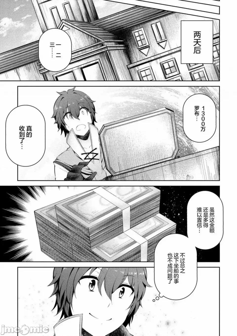因為家被燒了而自暴自棄的我、用僅剩的錢買了一個黑暗精靈奴隸 因為家被燒了而自暴自棄的我、用僅剩的錢買了一個黑暗精靈奴隸 6 第7页