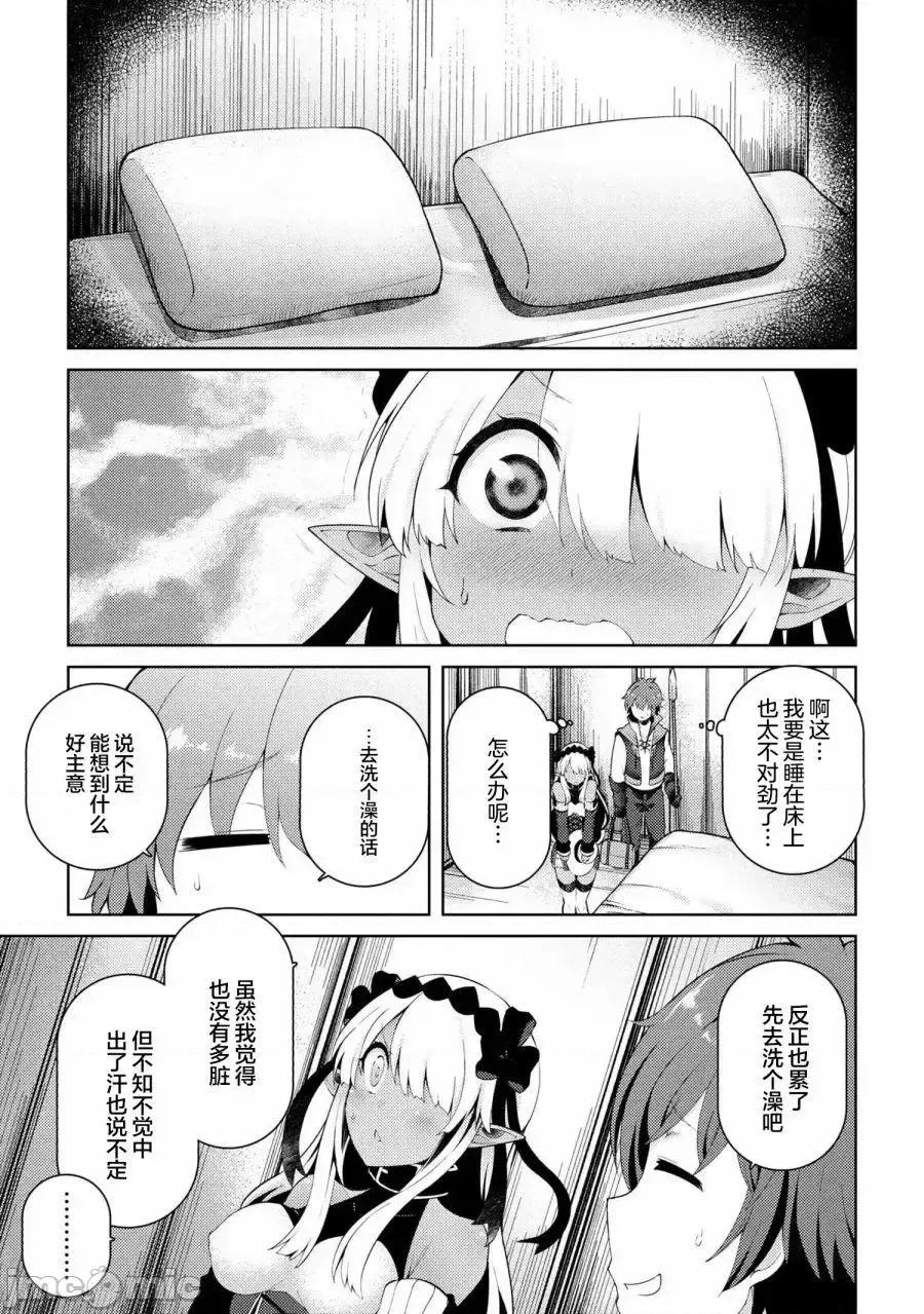因為家被燒了而自暴自棄的我、用僅剩的錢買了一個黑暗精靈奴隸 因為家被燒了而自暴自棄的我、用僅剩的錢買了一個黑暗精靈奴隸 7 第5页