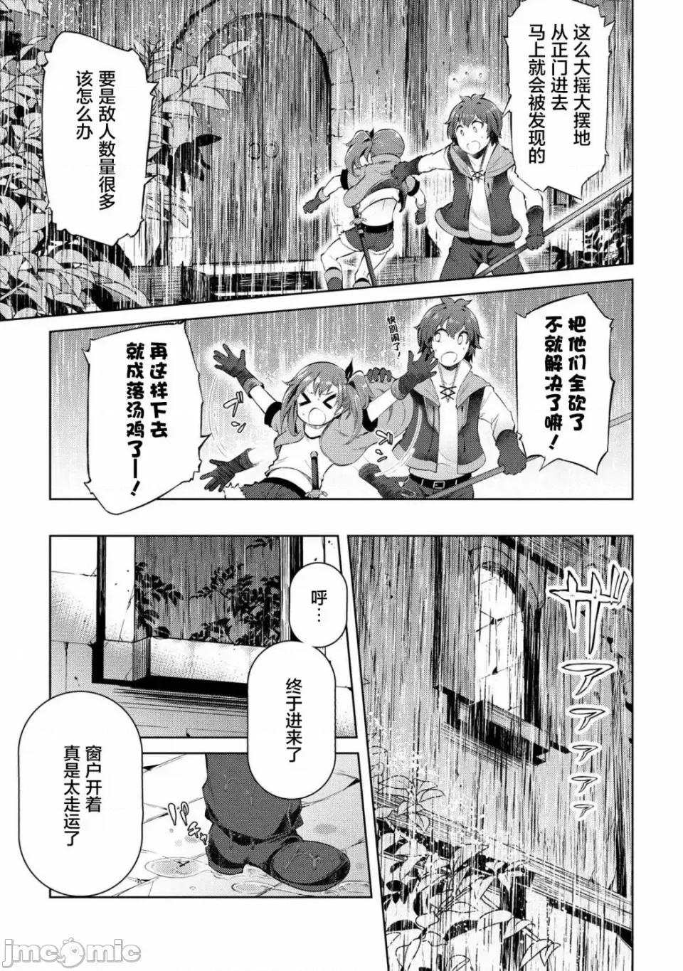 因為家被燒了而自暴自棄的我、用僅剩的錢買了一個黑暗精靈奴隸 因為家被燒了而自暴自棄的我、用僅剩的錢買了一個黑暗精靈奴隸 8 第14页