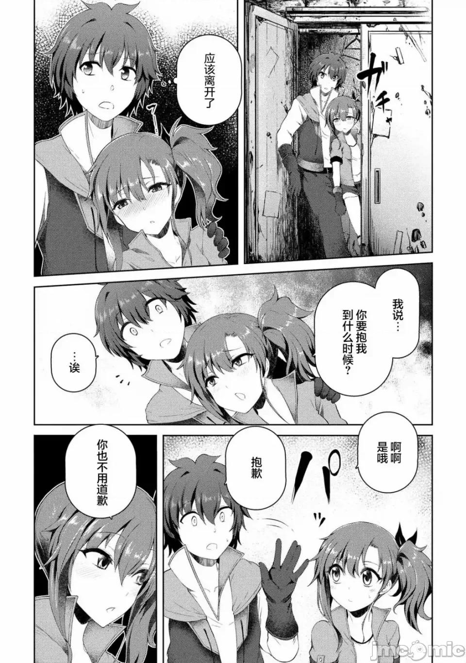 因為家被燒了而自暴自棄的我、用僅剩的錢買了一個黑暗精靈奴隸 因為家被燒了而自暴自棄的我、用僅剩的錢買了一個黑暗精靈奴隸 9 第5页