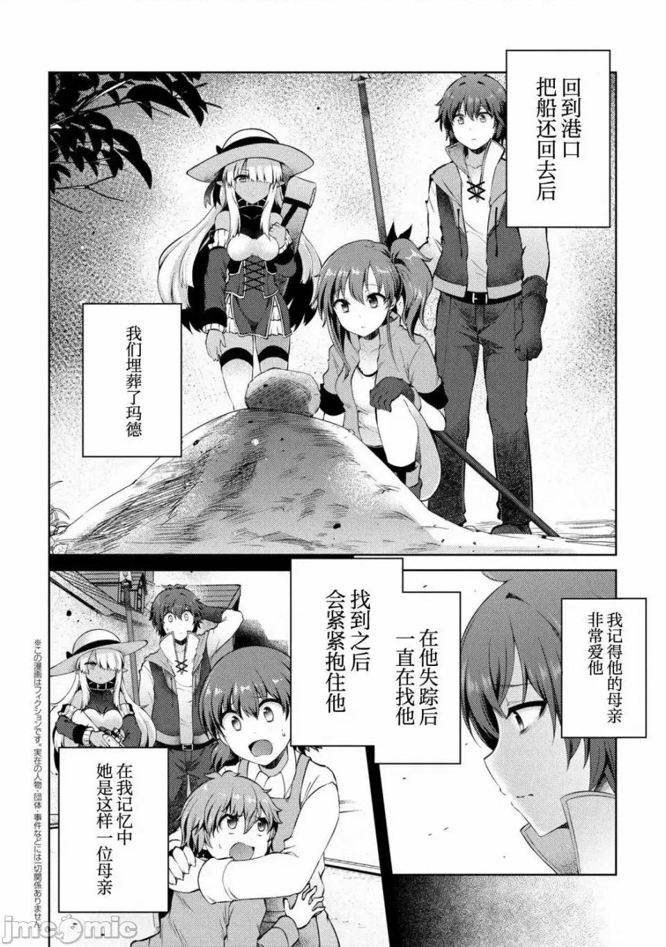 因為家被燒了而自暴自棄的我、用僅剩的錢買了一個黑暗精靈奴隸 因為家被燒了而自暴自棄的我、用僅剩的錢買了一個黑暗精靈奴隸 11 第2页