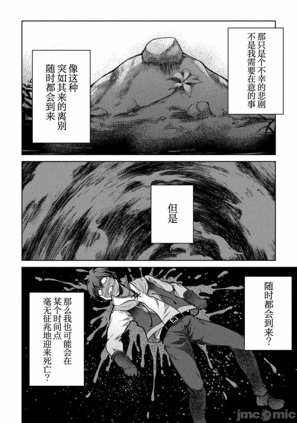因為家被燒了而自暴自棄的我、用僅剩的錢買了一個黑暗精靈奴隸 因為家被燒了而自暴自棄的我、用僅剩的錢買了一個黑暗精靈奴隸 11 第11页
