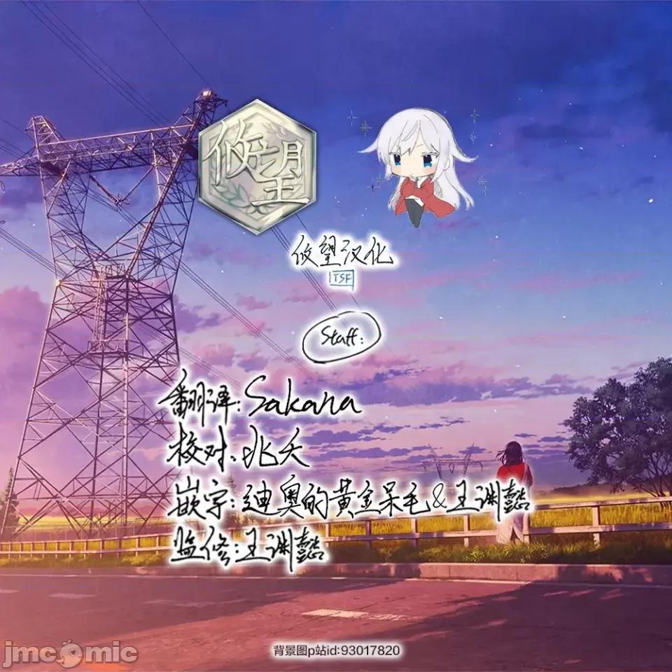 因為家被燒了而自暴自棄的我、用僅剩的錢買了一個黑暗精靈奴隸 因為家被燒了而自暴自棄的我、用僅剩的錢買了一個黑暗精靈奴隸 11 第29页