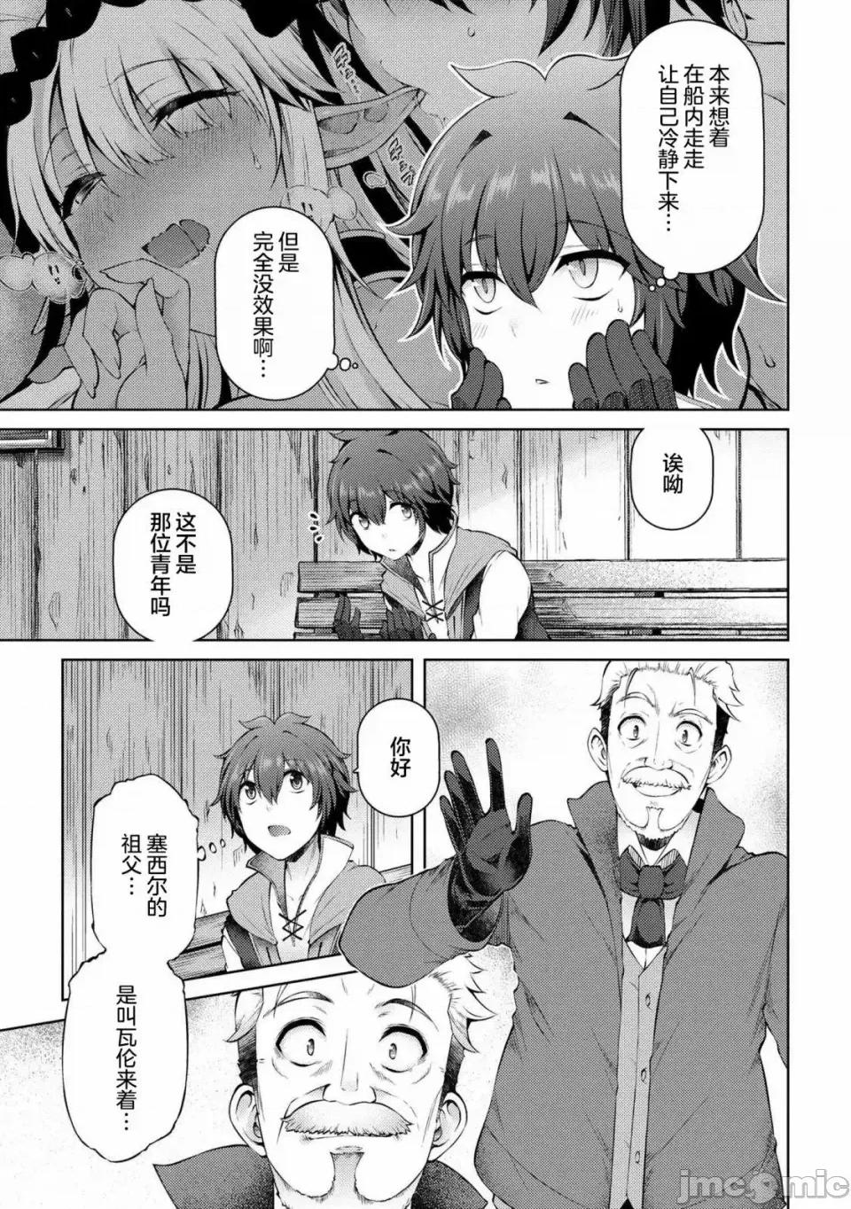 因為家被燒了而自暴自棄的我、用僅剩的錢買了一個黑暗精靈奴隸 因為家被燒了而自暴自棄的我、用僅剩的錢買了一個黑暗精靈奴隸 11.3 第3页