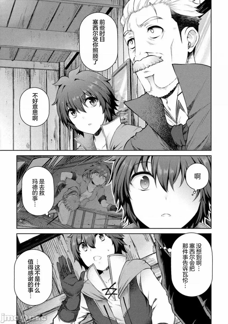 因為家被燒了而自暴自棄的我、用僅剩的錢買了一個黑暗精靈奴隸 因為家被燒了而自暴自棄的我、用僅剩的錢買了一個黑暗精靈奴隸 11.3 第5页