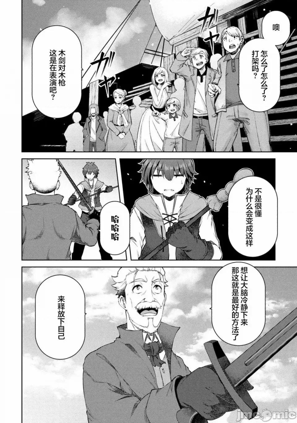 因為家被燒了而自暴自棄的我、用僅剩的錢買了一個黑暗精靈奴隸 因為家被燒了而自暴自棄的我、用僅剩的錢買了一個黑暗精靈奴隸 11.3 第10页