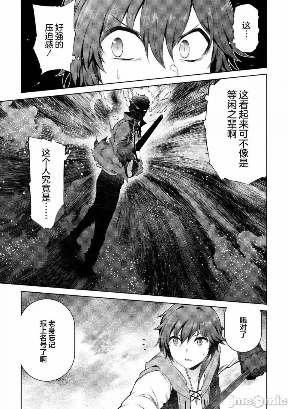 因為家被燒了而自暴自棄的我、用僅剩的錢買了一個黑暗精靈奴隸 因為家被燒了而自暴自棄的我、用僅剩的錢買了一個黑暗精靈奴隸 11.3 第13页