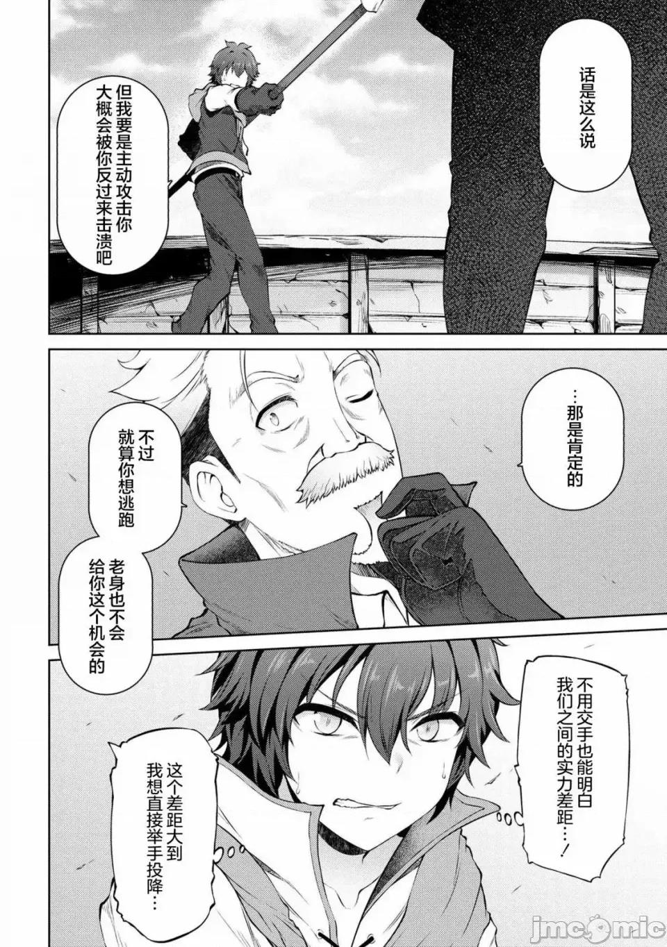 因為家被燒了而自暴自棄的我、用僅剩的錢買了一個黑暗精靈奴隸 因為家被燒了而自暴自棄的我、用僅剩的錢買了一個黑暗精靈奴隸 11.3 第16页