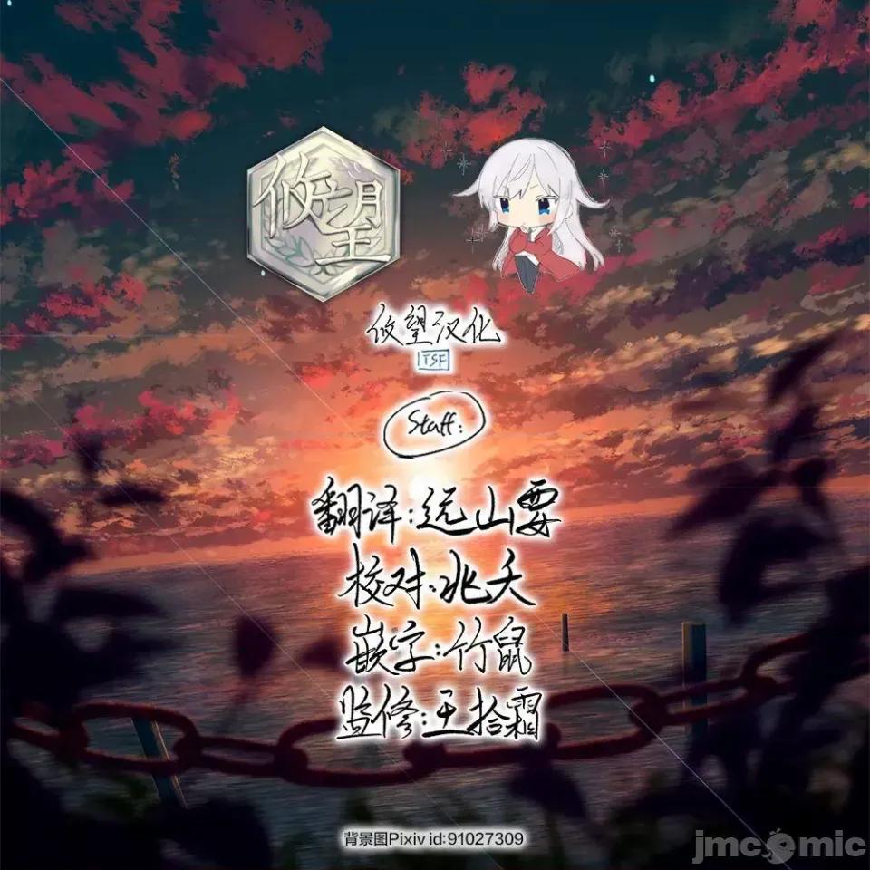 因為家被燒了而自暴自棄的我、用僅剩的錢買了一個黑暗精靈奴隸 因為家被燒了而自暴自棄的我、用僅剩的錢買了一個黑暗精靈奴隸 11.6 第17页