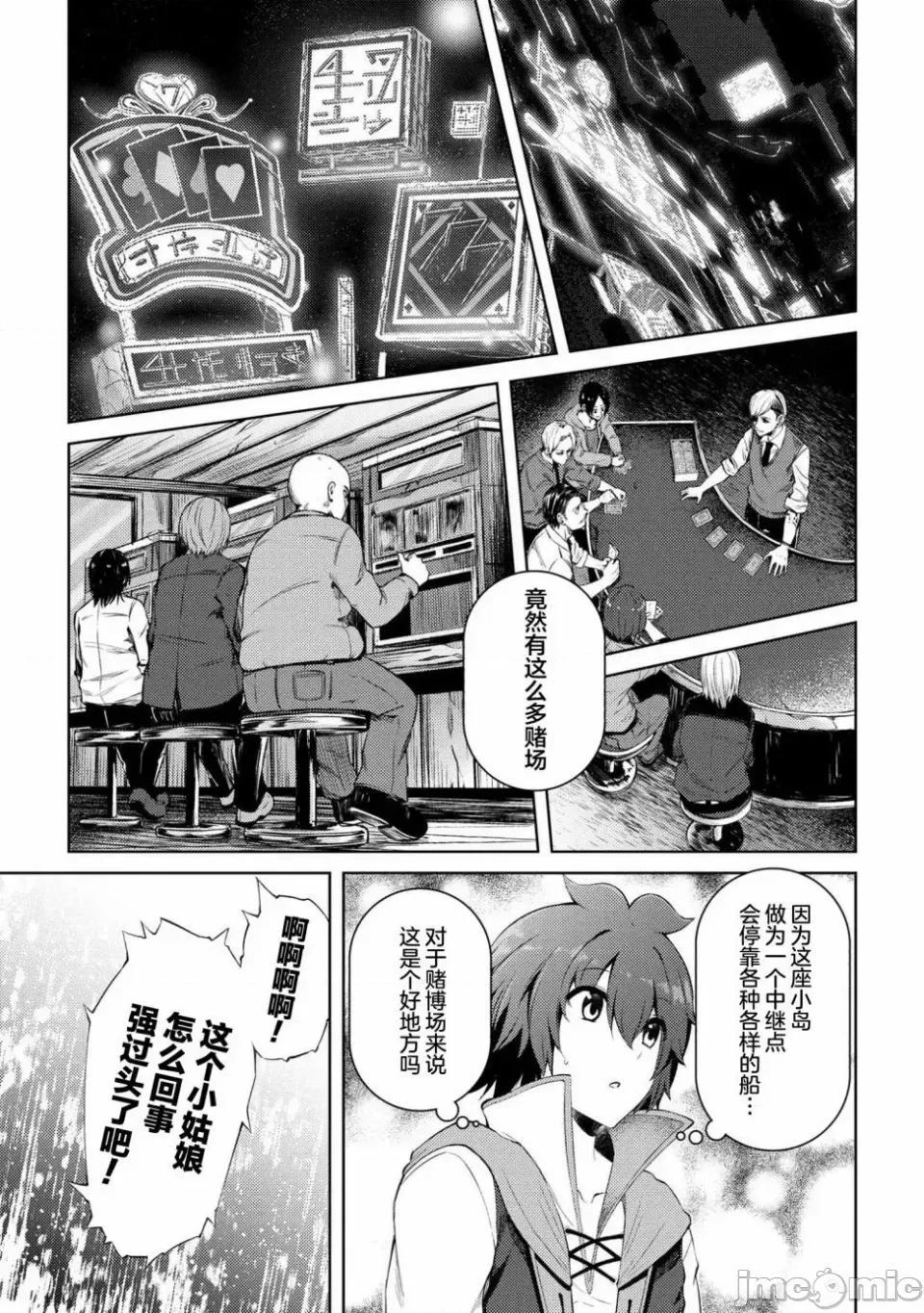 因為家被燒了而自暴自棄的我、用僅剩的錢買了一個黑暗精靈奴隸 因為家被燒了而自暴自棄的我、用僅剩的錢買了一個黑暗精靈奴隸 12.1 第8页