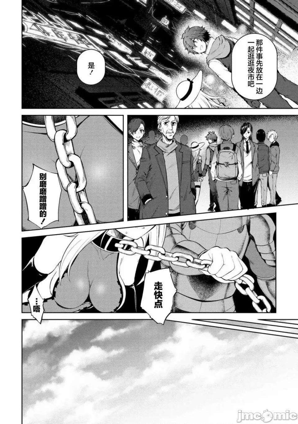 因為家被燒了而自暴自棄的我、用僅剩的錢買了一個黑暗精靈奴隸 因為家被燒了而自暴自棄的我、用僅剩的錢買了一個黑暗精靈奴隸 12.1 第11页