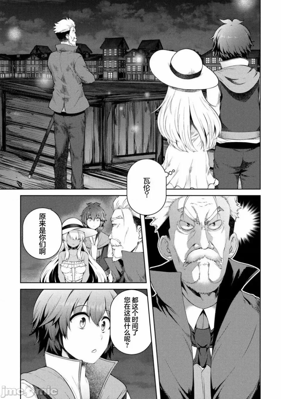因為家被燒了而自暴自棄的我、用僅剩的錢買了一個黑暗精靈奴隸 因為家被燒了而自暴自棄的我、用僅剩的錢買了一個黑暗精靈奴隸 13.1 第3页