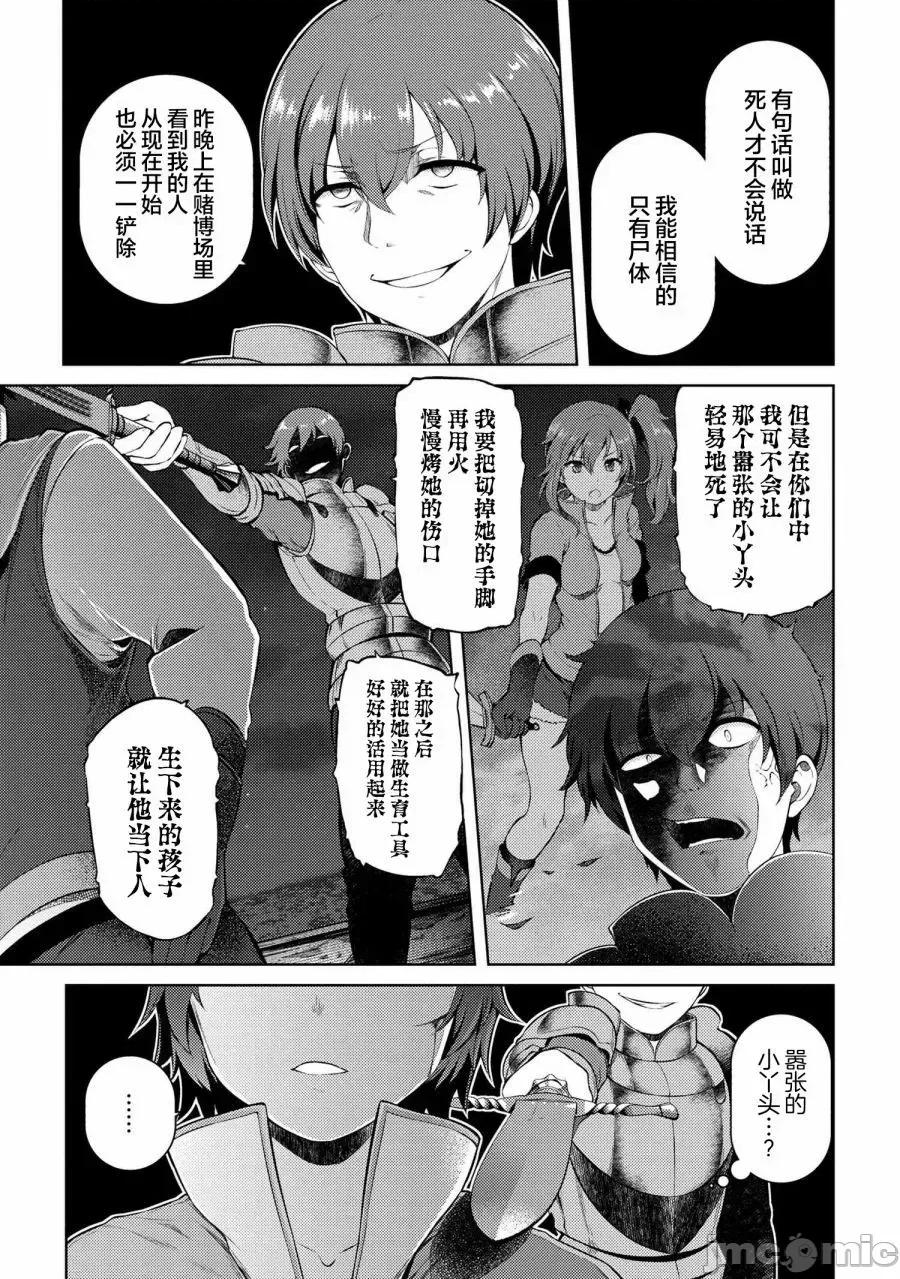 因為家被燒了而自暴自棄的我、用僅剩的錢買了一個黑暗精靈奴隸 因為家被燒了而自暴自棄的我、用僅剩的錢買了一個黑暗精靈奴隸 14.2 第4页