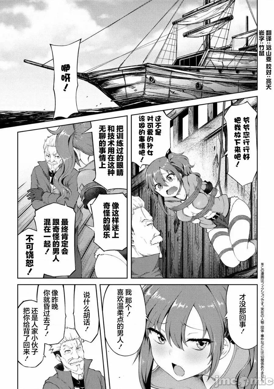 因為家被燒了而自暴自棄的我、用僅剩的錢買了一個黑暗精靈奴隸 因為家被燒了而自暴自棄的我、用僅剩的錢買了一個黑暗精靈奴隸 15.1 第1页