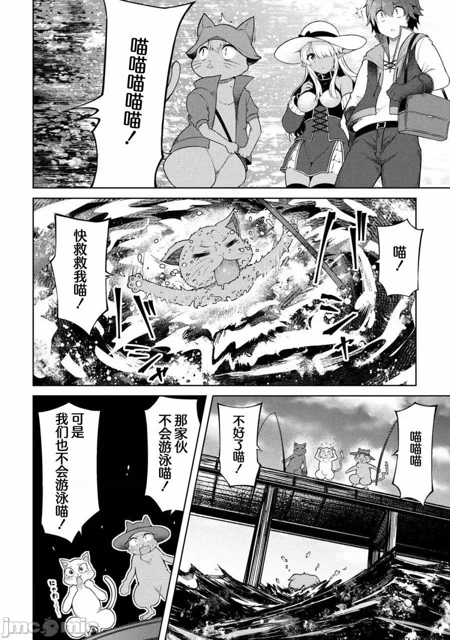 因為家被燒了而自暴自棄的我、用僅剩的錢買了一個黑暗精靈奴隸 因為家被燒了而自暴自棄的我、用僅剩的錢買了一個黑暗精靈奴隸 15.1 第14页