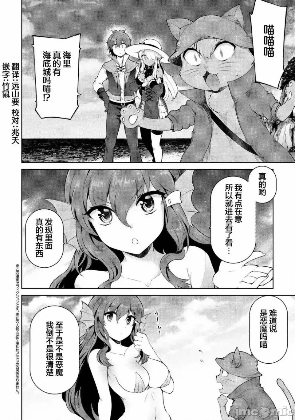 因為家被燒了而自暴自棄的我、用僅剩的錢買了一個黑暗精靈奴隸 因為家被燒了而自暴自棄的我、用僅剩的錢買了一個黑暗精靈奴隸 16.3 第2页