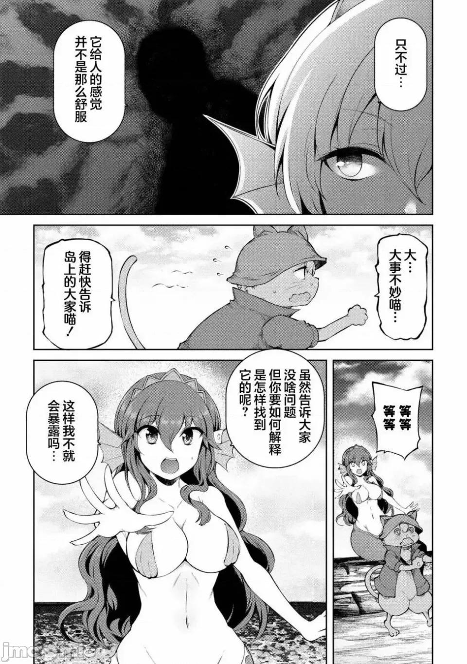 因為家被燒了而自暴自棄的我、用僅剩的錢買了一個黑暗精靈奴隸 因為家被燒了而自暴自棄的我、用僅剩的錢買了一個黑暗精靈奴隸 16.3 第3页